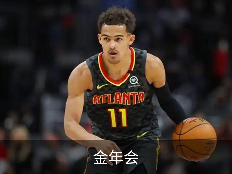 金年会介绍